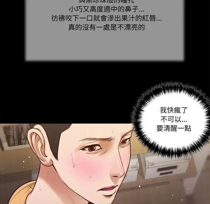 我的初體驗第27話