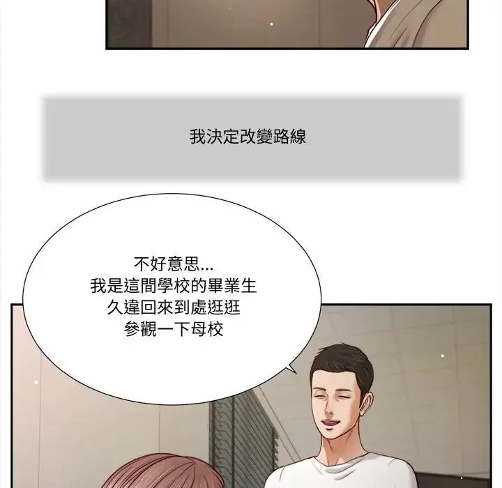 我的初体验第27話