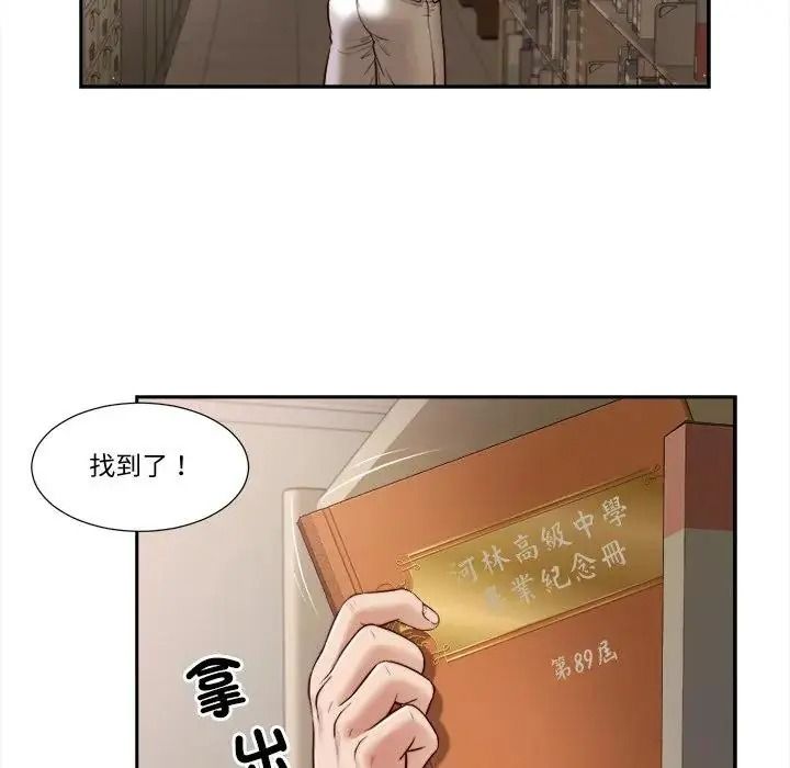 我的初体验第27話