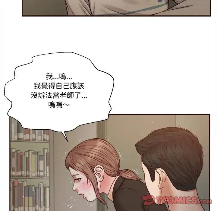 我的初体验第27話