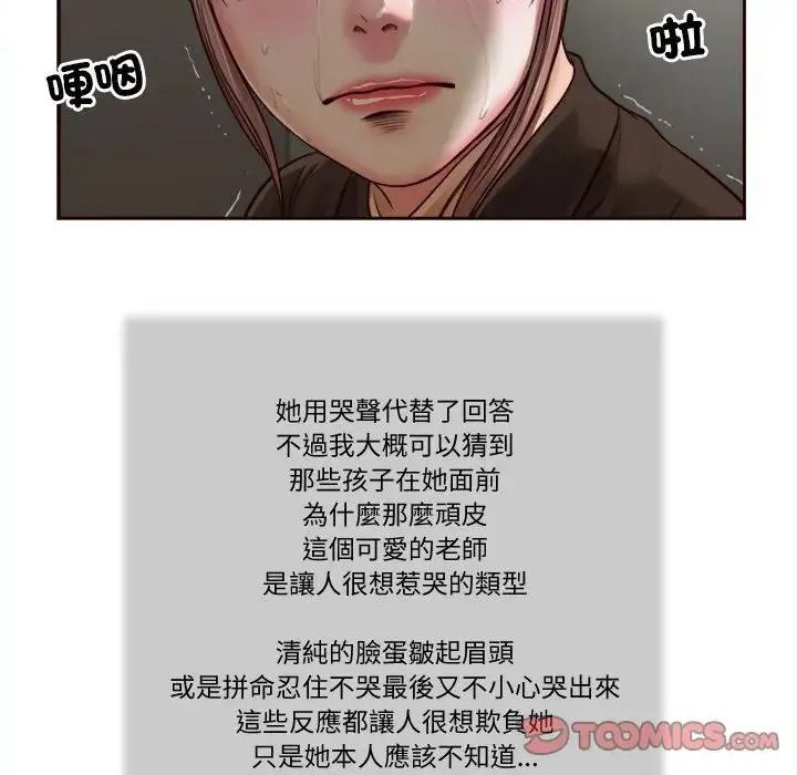 我的初體驗第27話