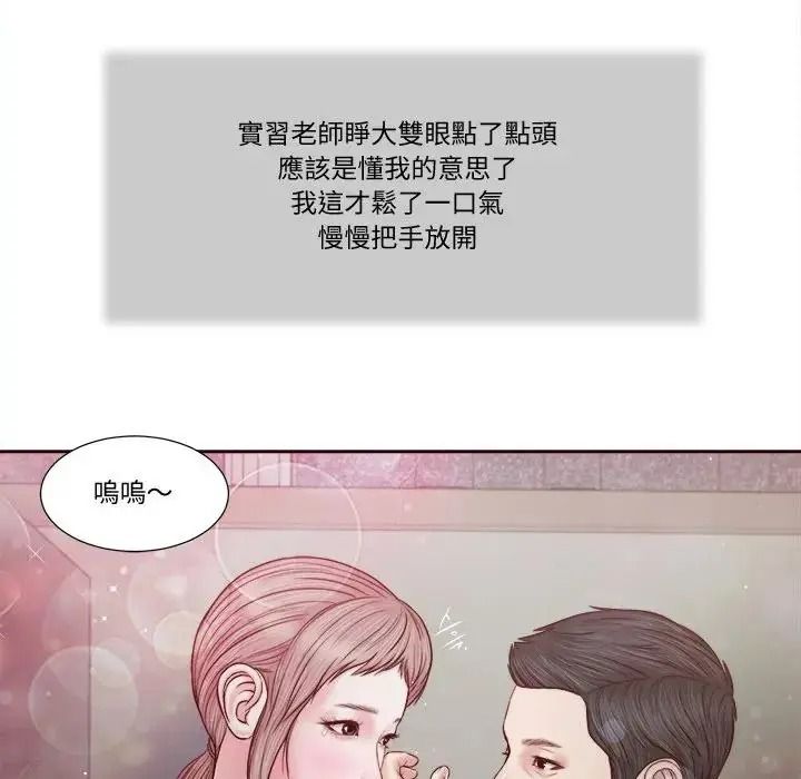 我的初體驗第27話
