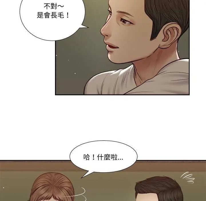 我的初体验第28話