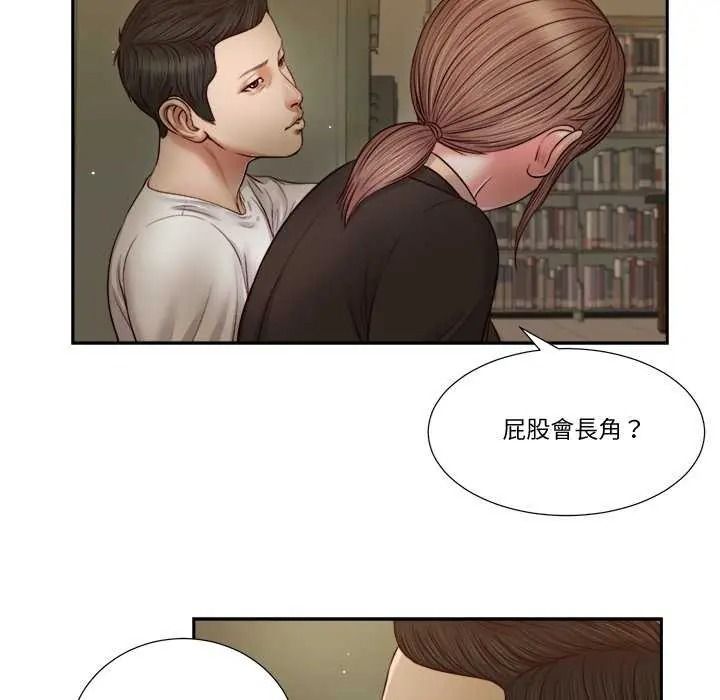 我的初體驗第28話