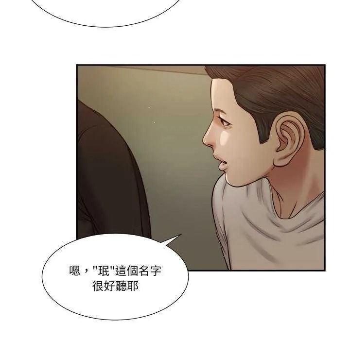 我的初體驗第28話