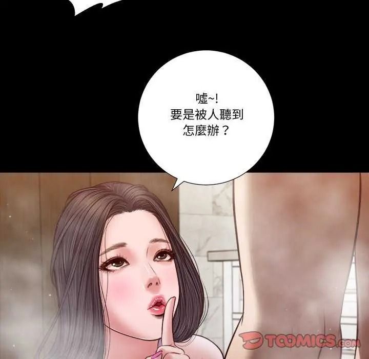 我的初体验第28話