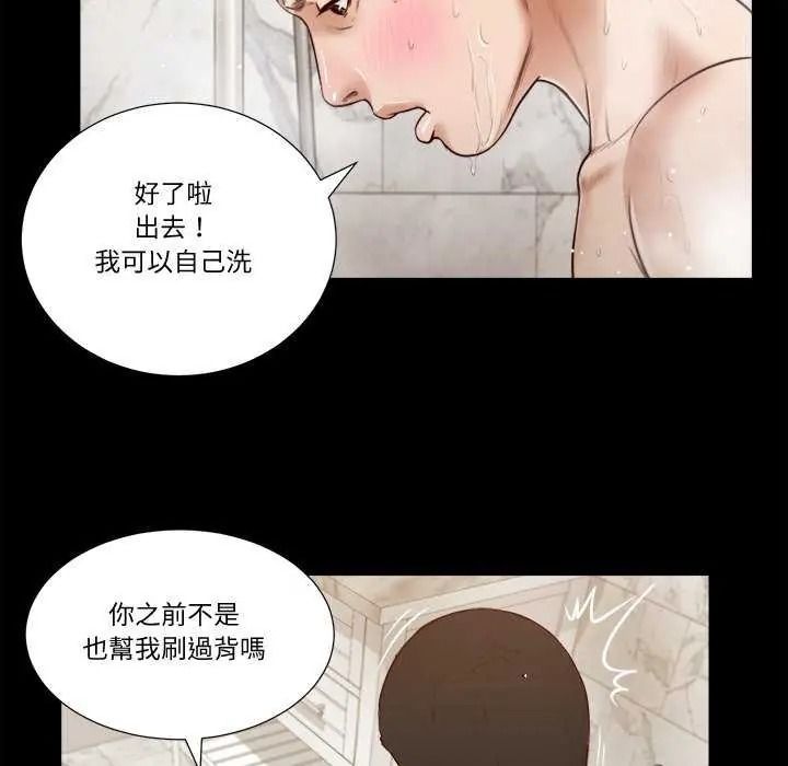 我的初體驗第28話