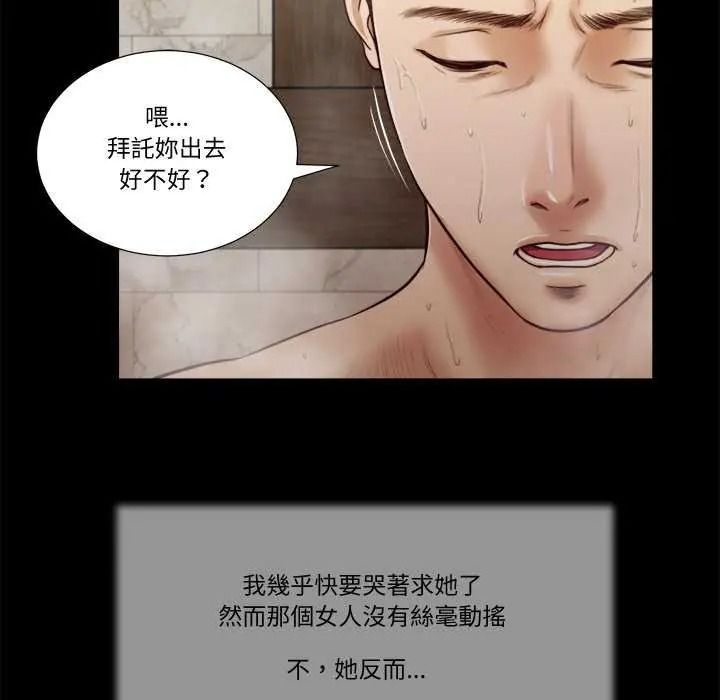 我的初體驗第28話
