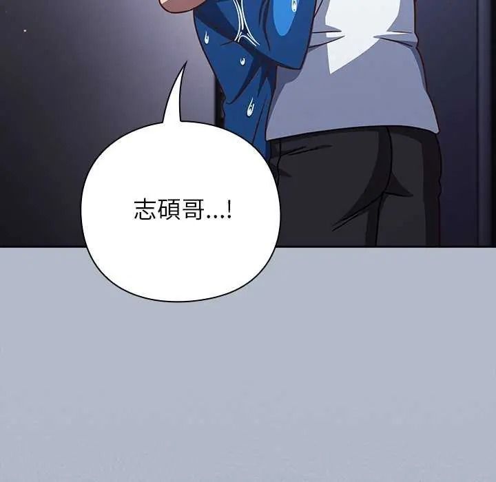 摸鱼生存指南第66話