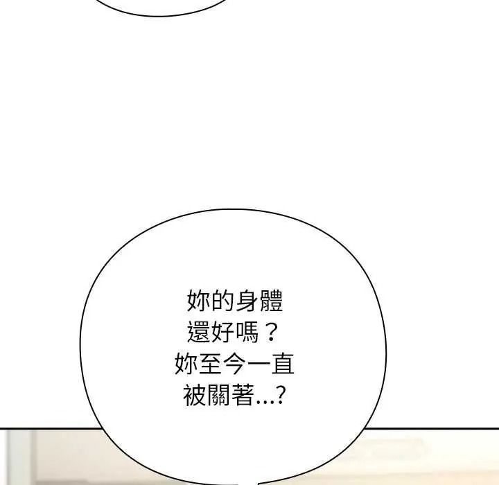 摸鱼生存指南第66話