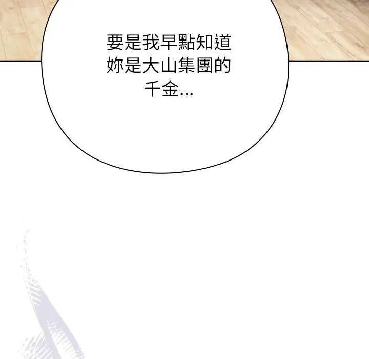 摸鱼生存指南第66話