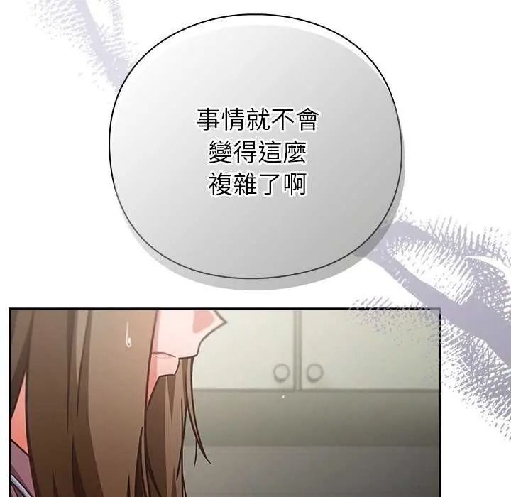 摸魚生存指南第66話