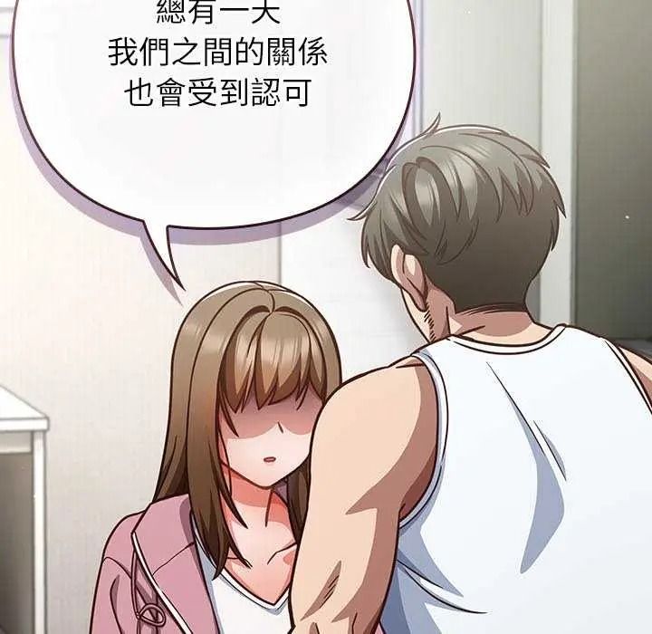 摸魚生存指南第66話