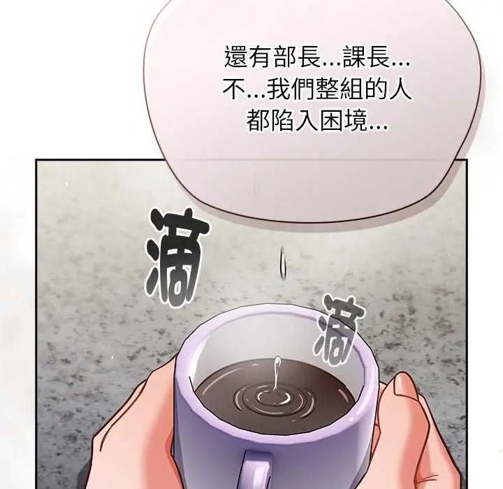 摸鱼生存指南第66話