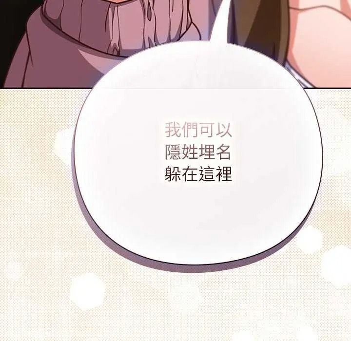 摸鱼生存指南第66話