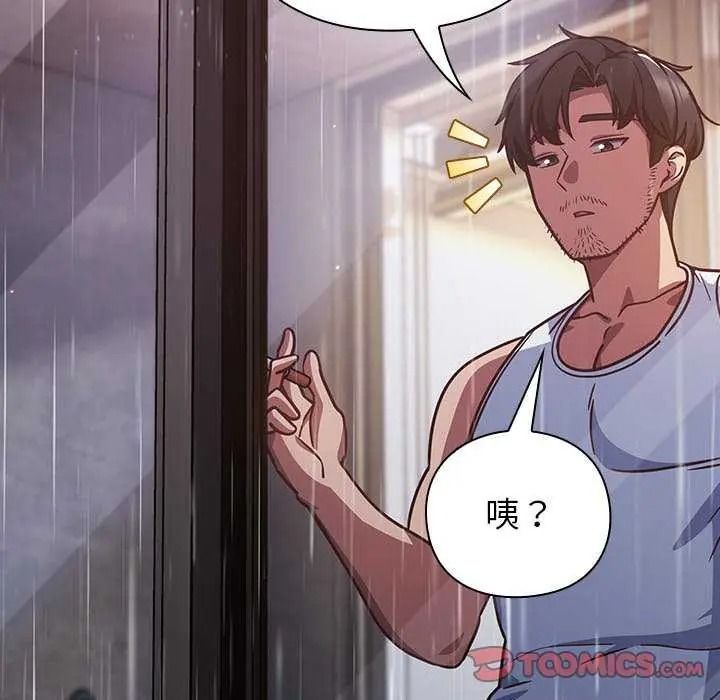 摸魚生存指南第66話