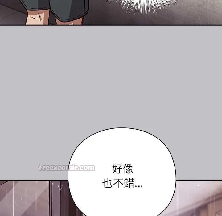 摸鱼生存指南第66話