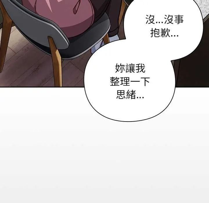 摸魚生存指南第66話
