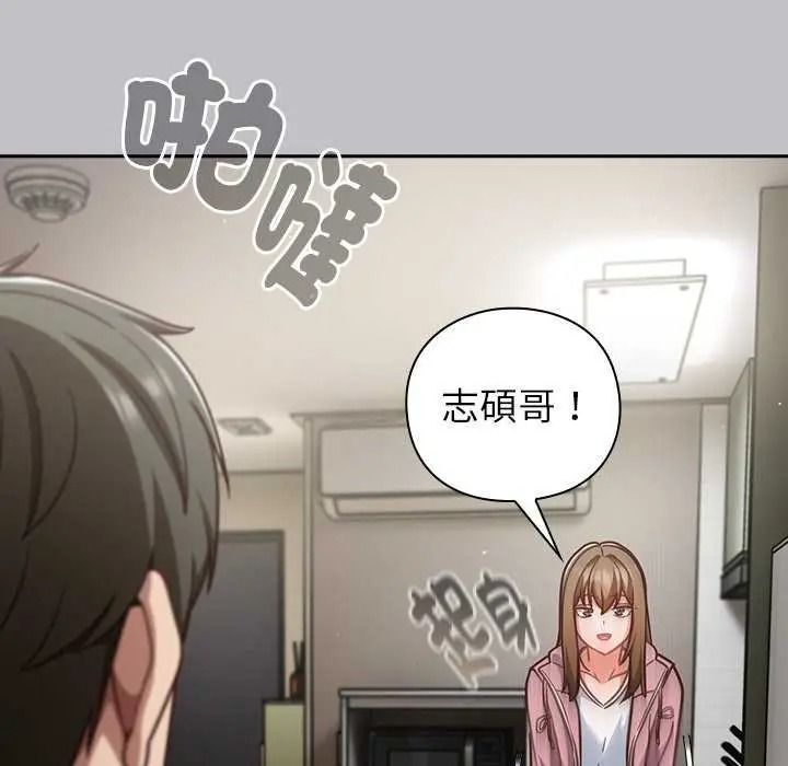 摸鱼生存指南第66話