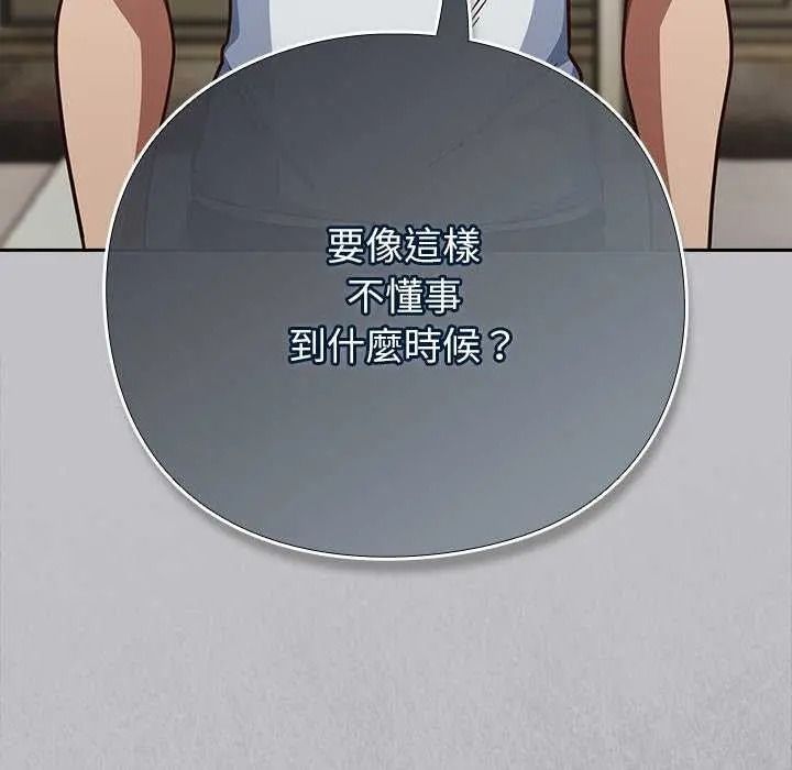 摸鱼生存指南第66話