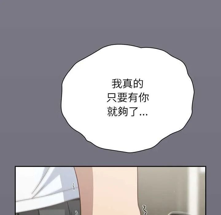 摸魚生存指南第66話