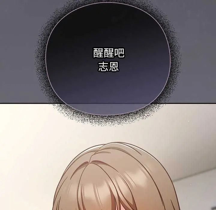 摸魚生存指南第66話