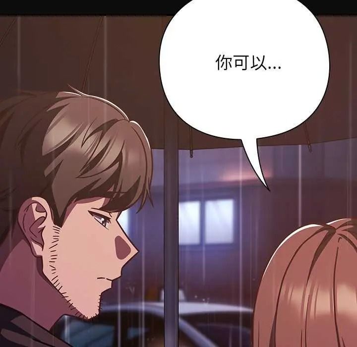 摸鱼生存指南第66話