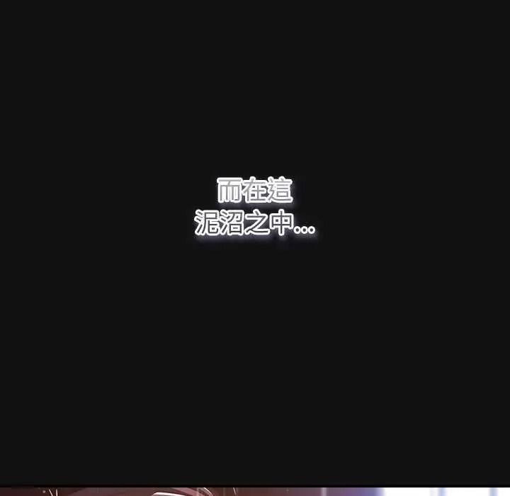 摸鱼生存指南第66話