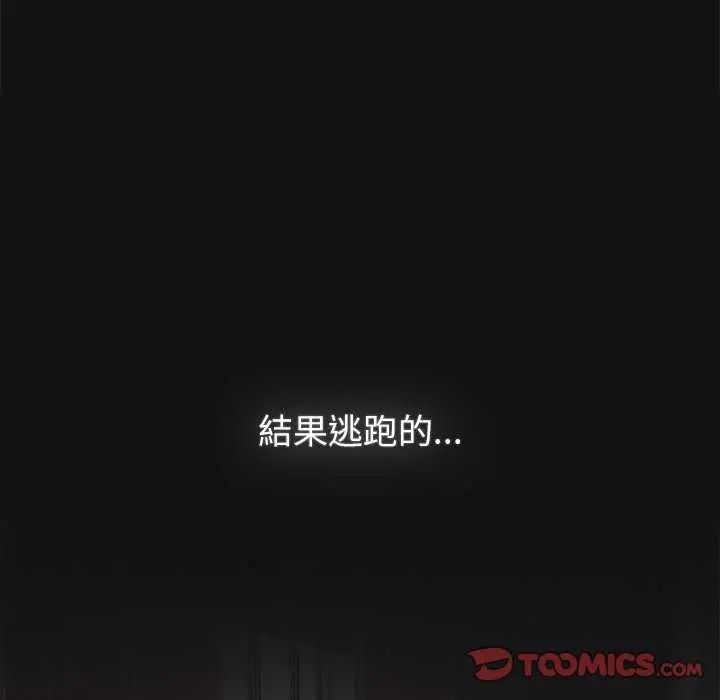 摸鱼生存指南第66話