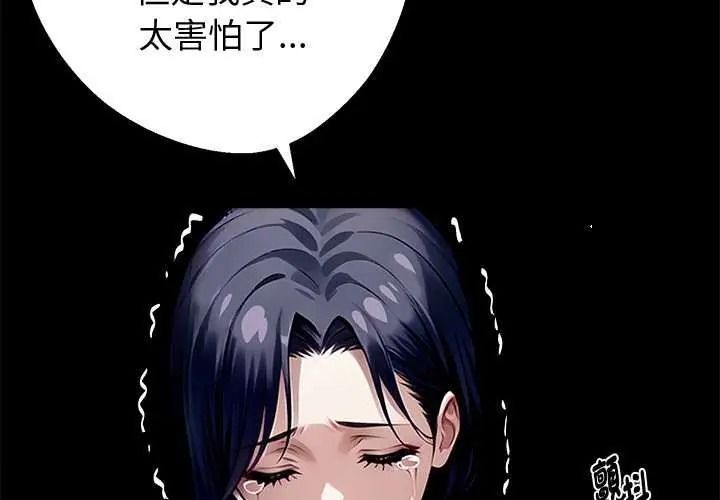 黑道X上班族第76話