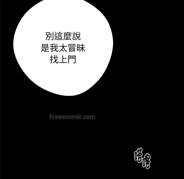 黑道X上班族第76話