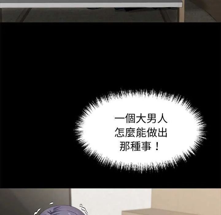 黑道X上班族第76話