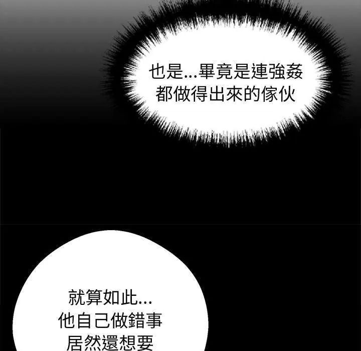 黑道X上班族第76話