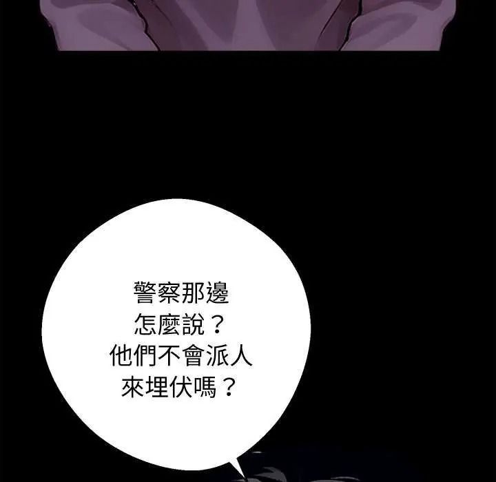 黑道X上班族第76話