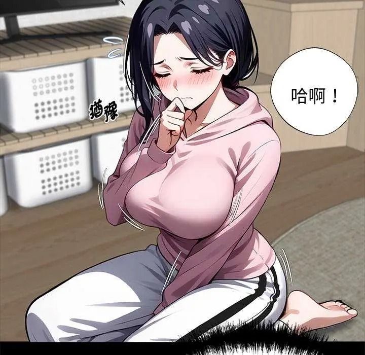黑道X上班族第76話