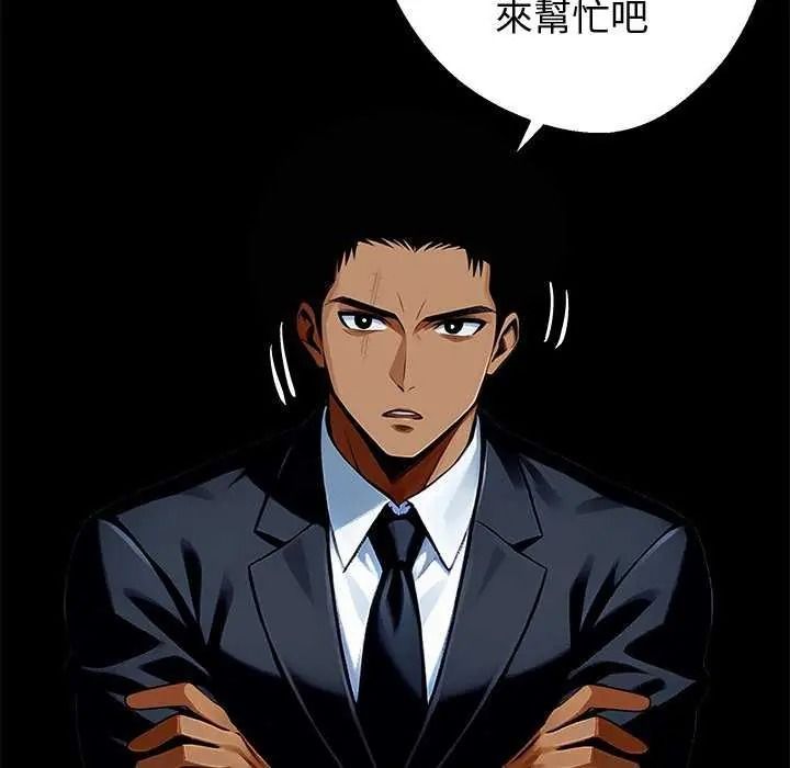 黑道X上班族第76話