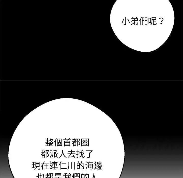 黑道X上班族第76話