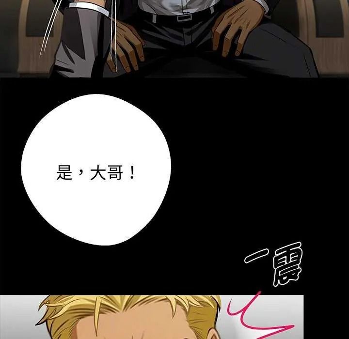 黑道X上班族第76話