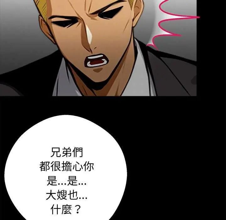黑道X上班族第76話