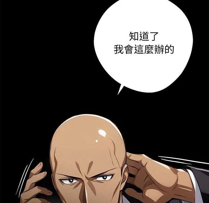 黑道X上班族第76話