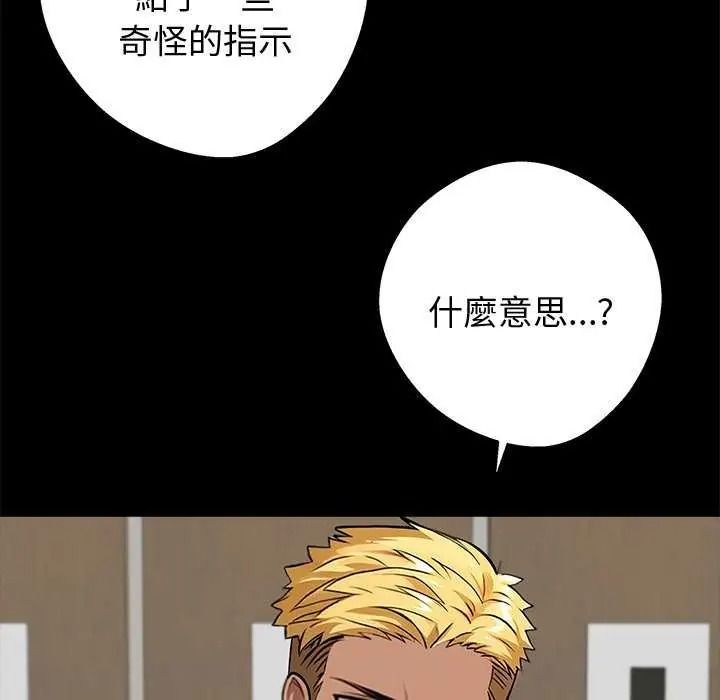 黑道X上班族第76話