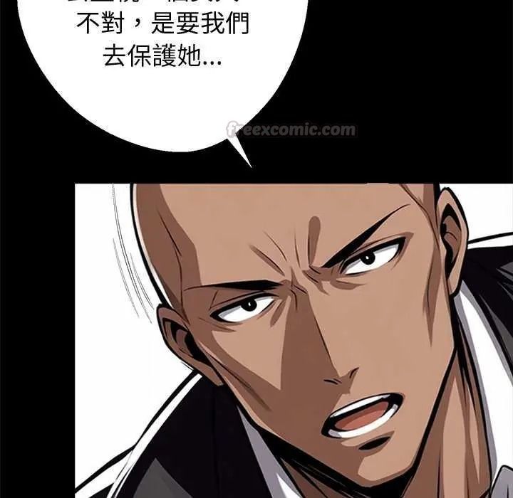 黑道X上班族第76話