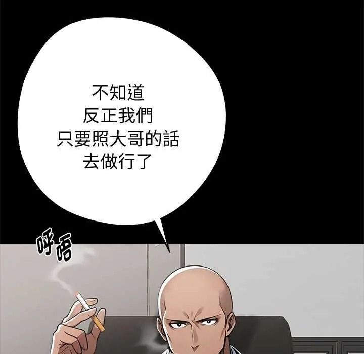 黑道X上班族第76話