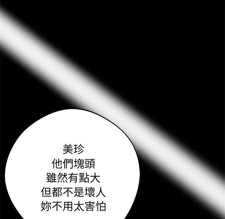 黑道X上班族第76話