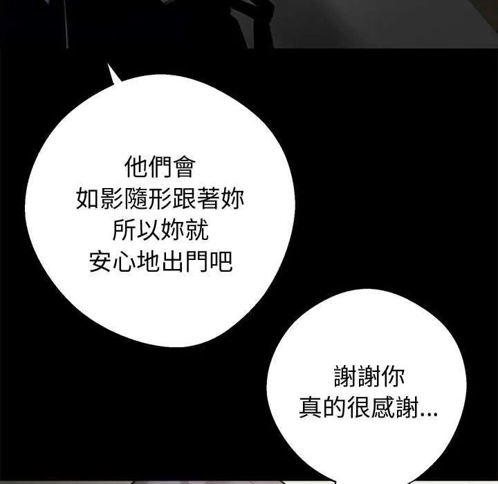 黑道X上班族第76話