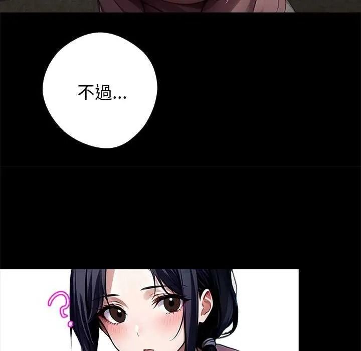 黑道X上班族第76話