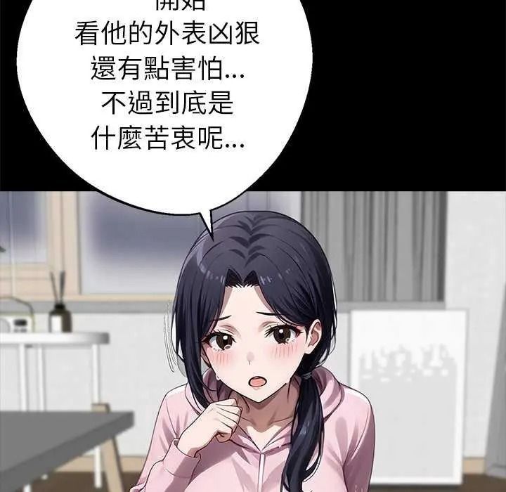 黑道X上班族第76話