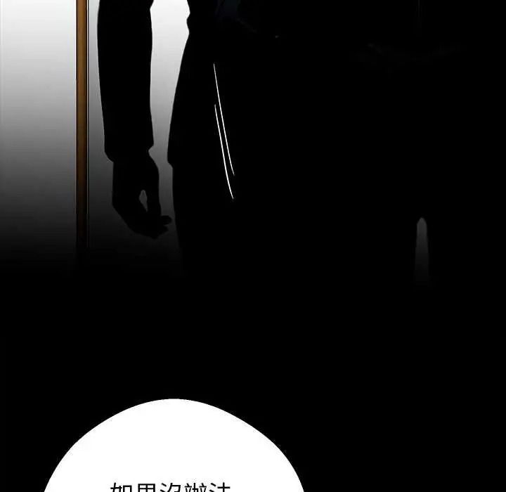 黑道X上班族第76話