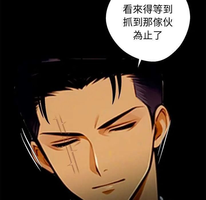黑道X上班族第76話