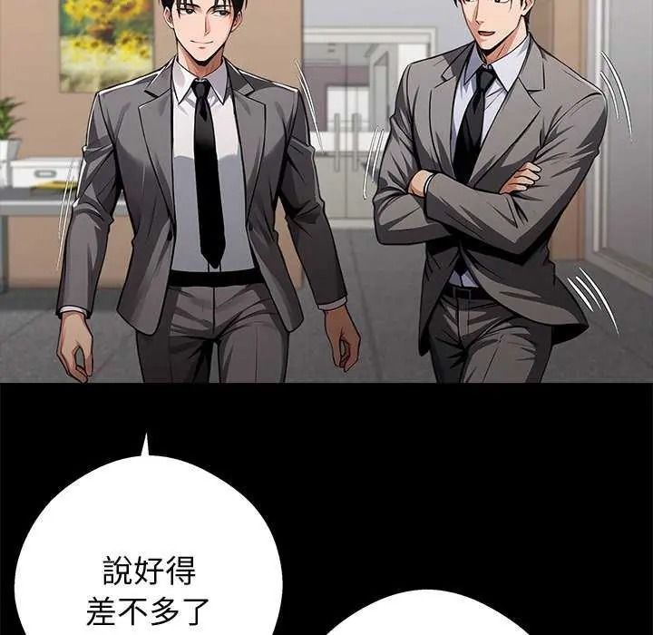 黑道X上班族第76話
